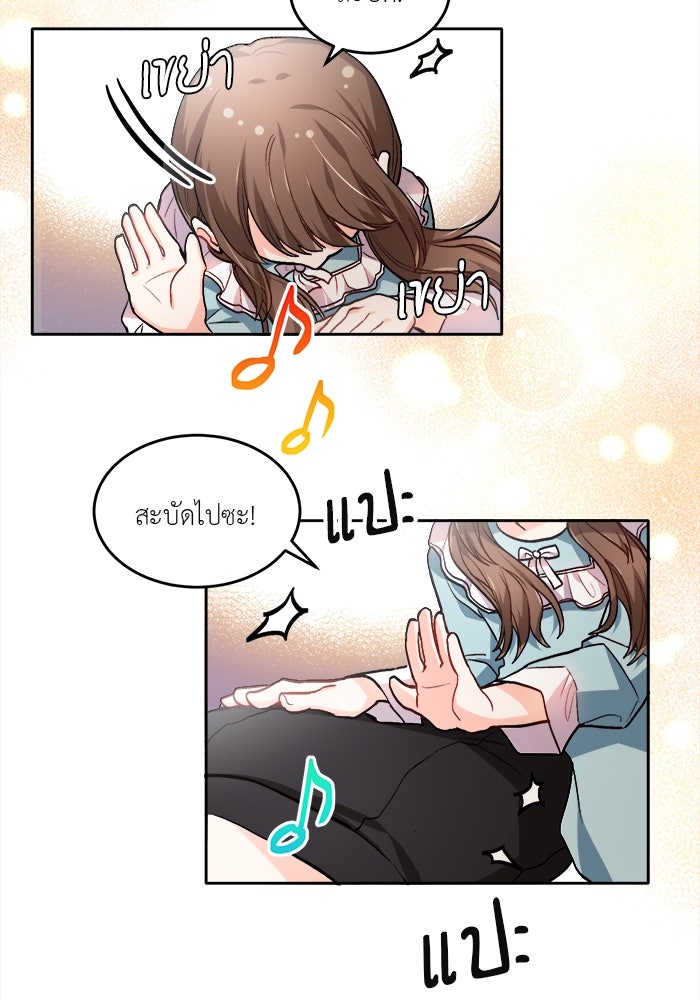 ชีวิตใหม่ของยัยเลดี้ตัวประกอบ - หน้า 76