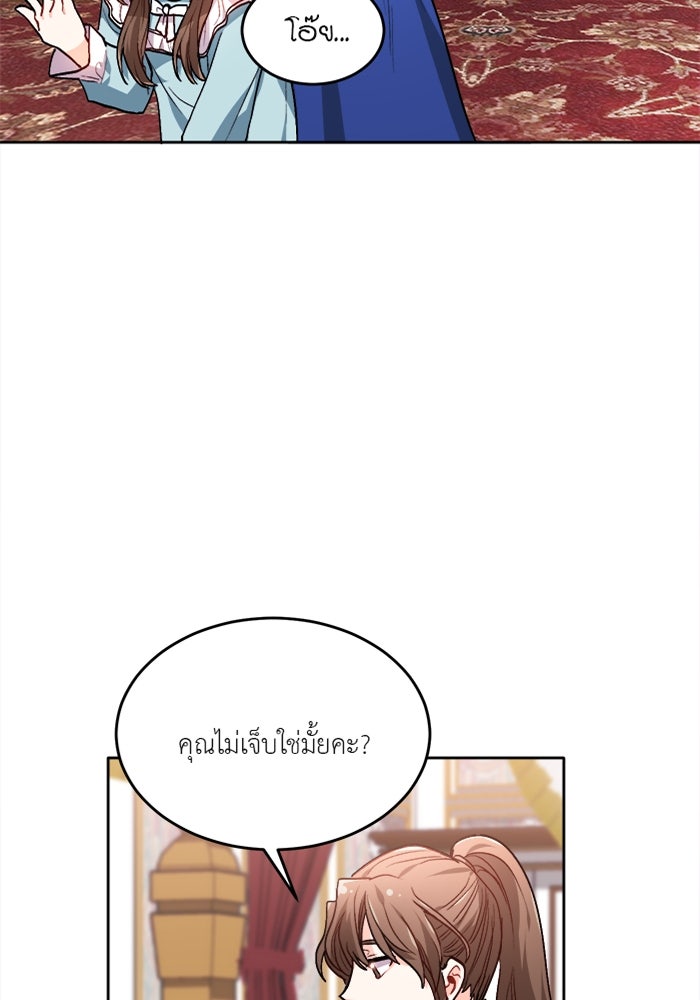 ชีวิตใหม่ของยัยเลดี้ตัวประกอบ - หน้า 2
