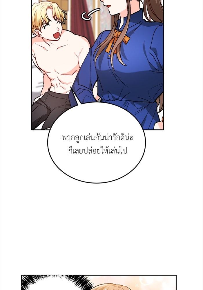 ชีวิตใหม่ของยัยเลดี้ตัวประกอบ - หน้า 3