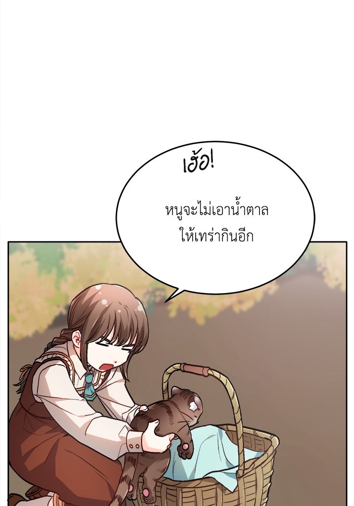 ชีวิตใหม่ของยัยเลดี้ตัวประกอบ - หน้า 78