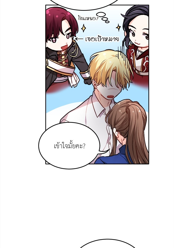 ชีวิตใหม่ของยัยเลดี้ตัวประกอบ - หน้า 30