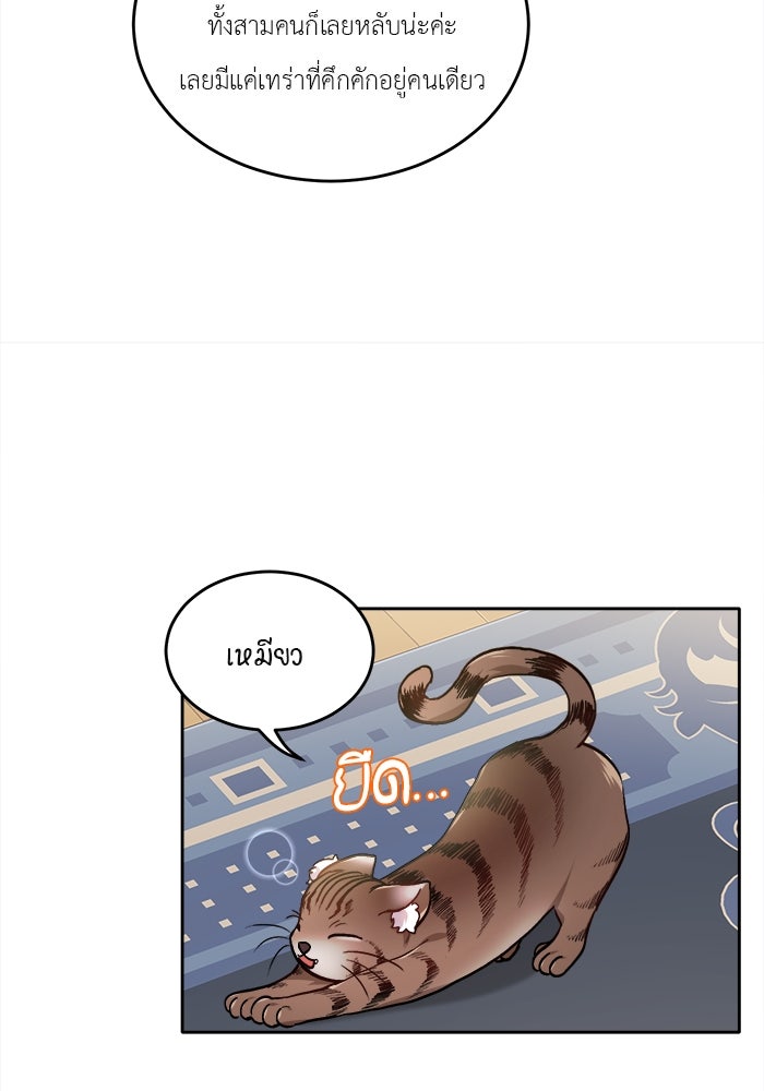 ชีวิตใหม่ของยัยเลดี้ตัวประกอบ - หน้า 33