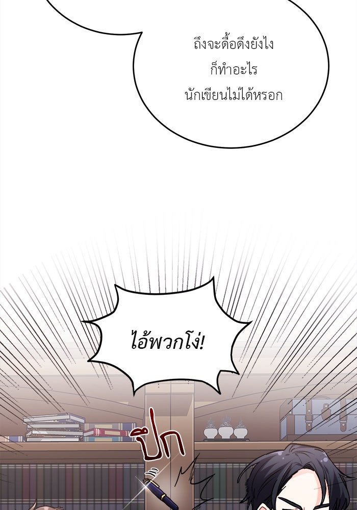 ชีวิตใหม่ของยัยเลดี้ตัวประกอบ - หน้า 18