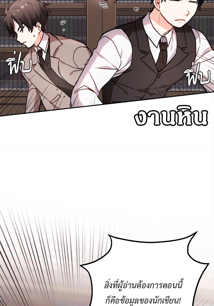 ชีวิตใหม่ของยัยเลดี้ตัวประกอบ - หน้า 19