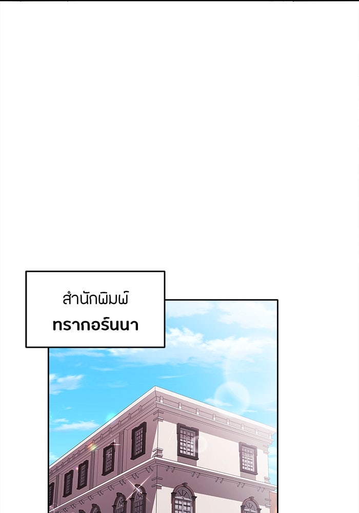 ชีวิตใหม่ของยัยเลดี้ตัวประกอบ - หน้า 2