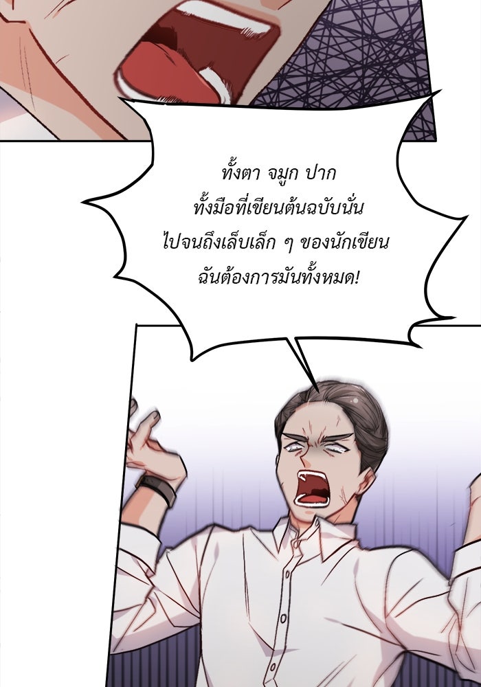 ชีวิตใหม่ของยัยเลดี้ตัวประกอบ - หน้า 22