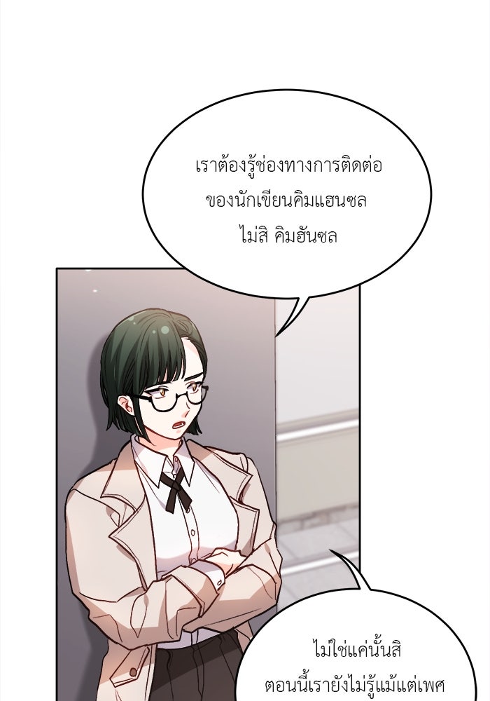 ชีวิตใหม่ของยัยเลดี้ตัวประกอบ - หน้า 9