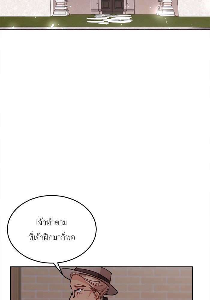 ชีวิตใหม่ของยัยเลดี้ตัวประกอบ - หน้า 30