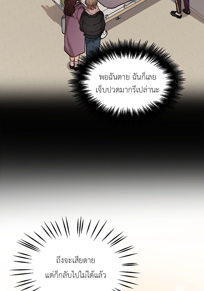 ชีวิตใหม่ของยัยเลดี้ตัวประกอบ - หน้า 58