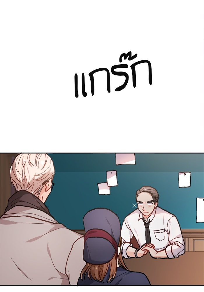 ชีวิตใหม่ของยัยเลดี้ตัวประกอบ - หน้า 85
