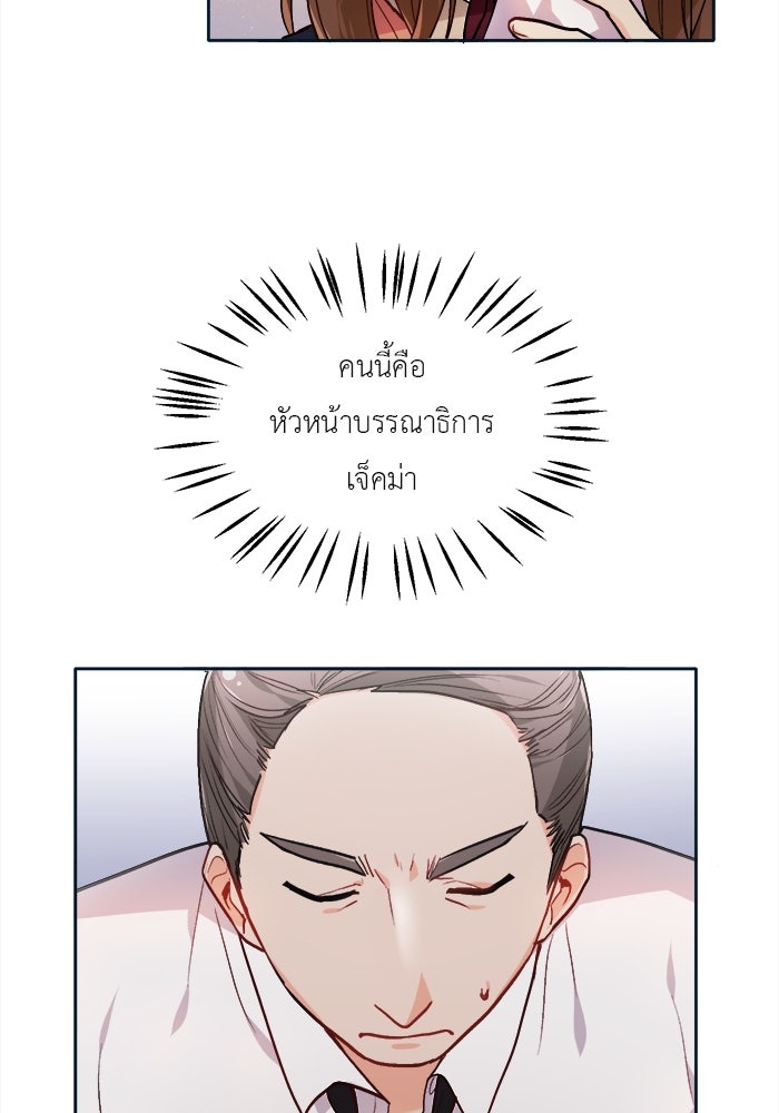 ชีวิตใหม่ของยัยเลดี้ตัวประกอบ - หน้า 22
