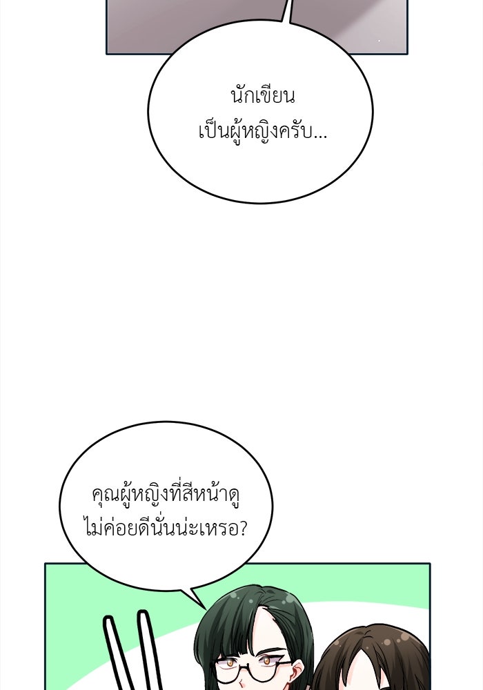 ชีวิตใหม่ของยัยเลดี้ตัวประกอบ - หน้า 4