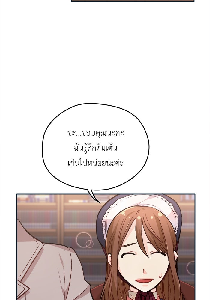 ชีวิตใหม่ของยัยเลดี้ตัวประกอบ - หน้า 41