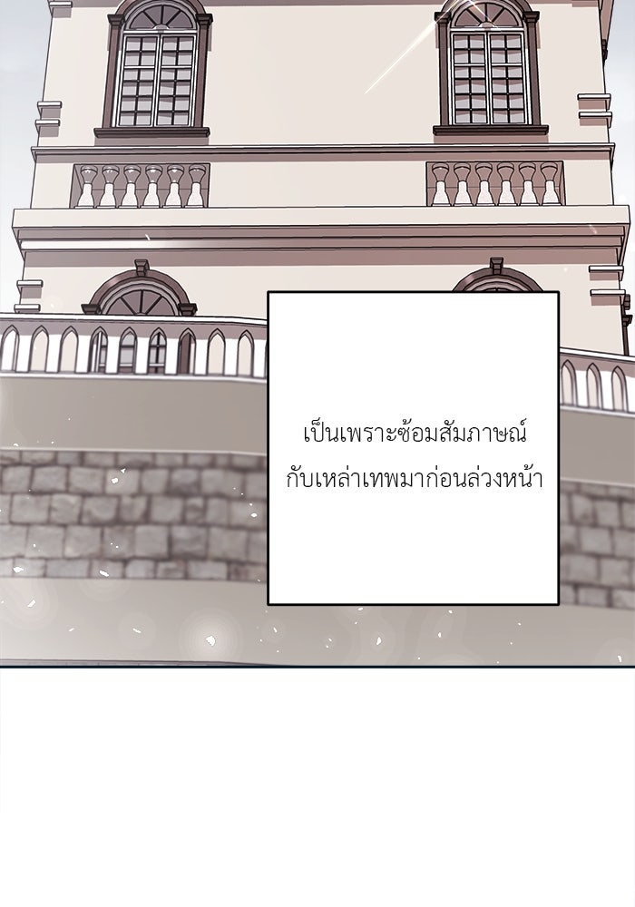 ชีวิตใหม่ของยัยเลดี้ตัวประกอบ - หน้า 48