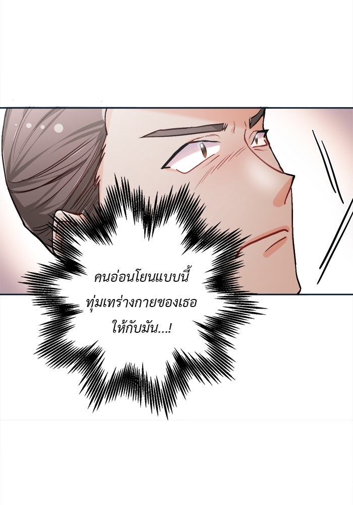 ชีวิตใหม่ของยัยเลดี้ตัวประกอบ - หน้า 53