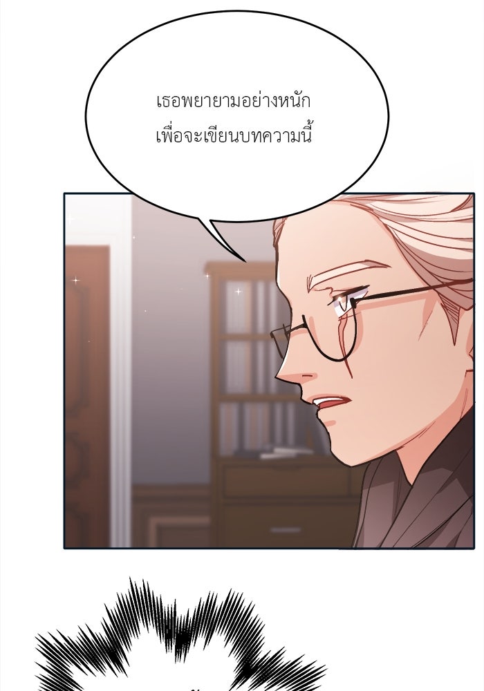 ชีวิตใหม่ของยัยเลดี้ตัวประกอบ - หน้า 54