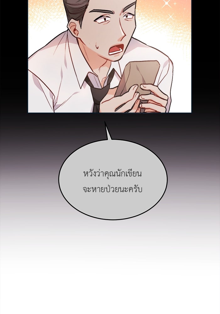 ชีวิตใหม่ของยัยเลดี้ตัวประกอบ - หน้า 76