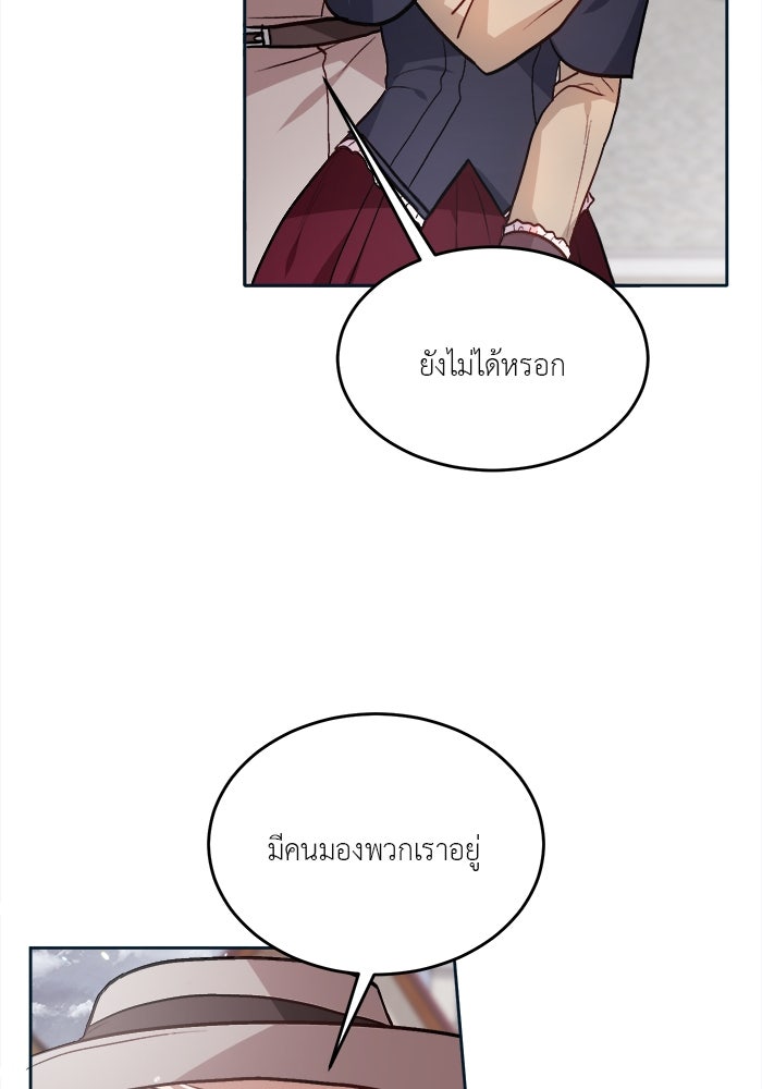 ชีวิตใหม่ของยัยเลดี้ตัวประกอบ - หน้า 85