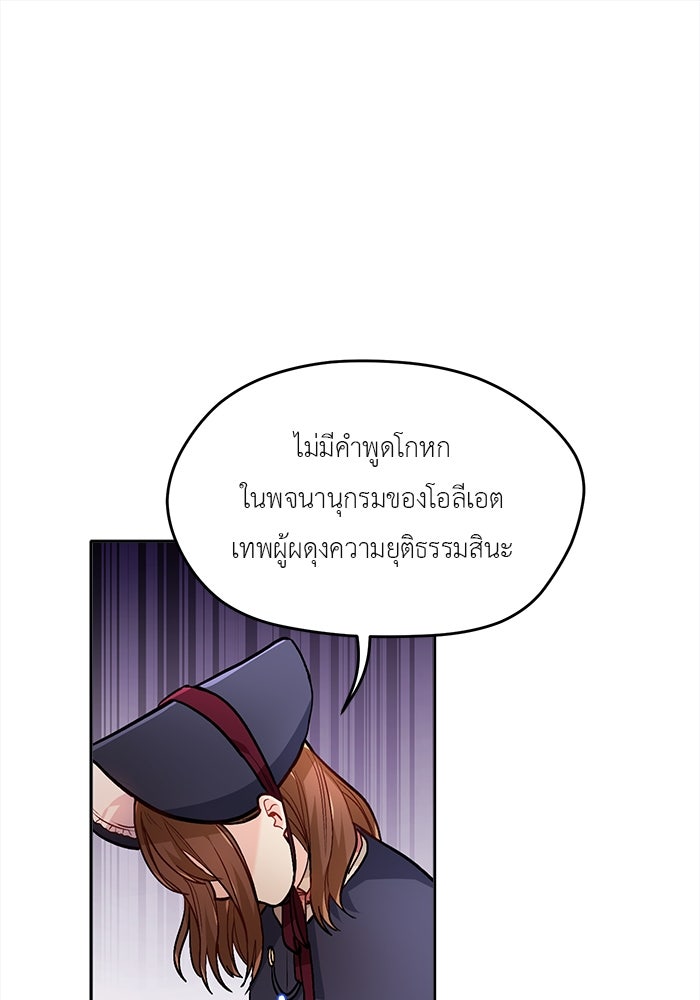 ชีวิตใหม่ของยัยเลดี้ตัวประกอบ - หน้า 1