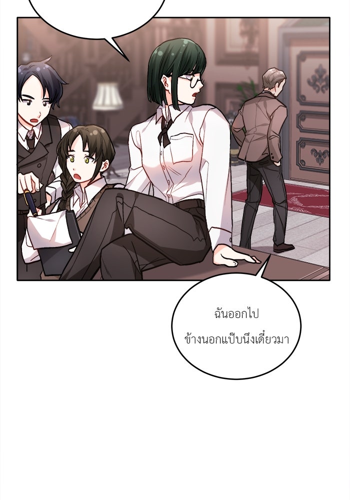 ชีวิตใหม่ของยัยเลดี้ตัวประกอบ - หน้า 22