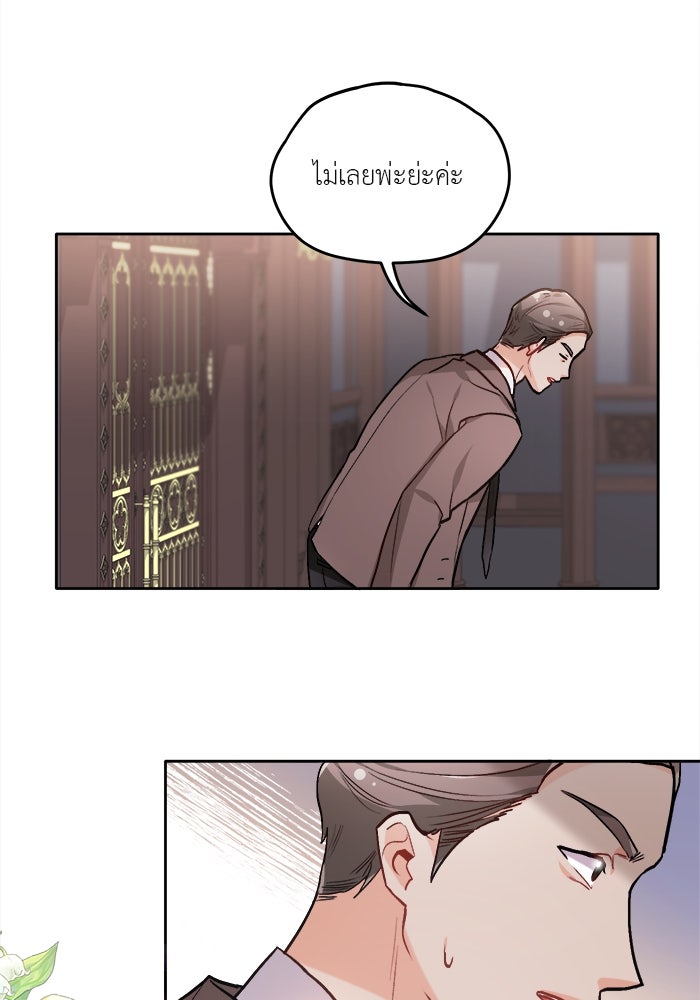 ชีวิตใหม่ของยัยเลดี้ตัวประกอบ - หน้า 32