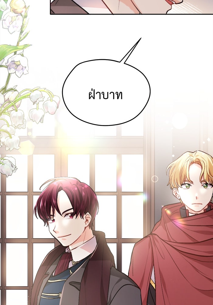 ชีวิตใหม่ของยัยเลดี้ตัวประกอบ - หน้า 33