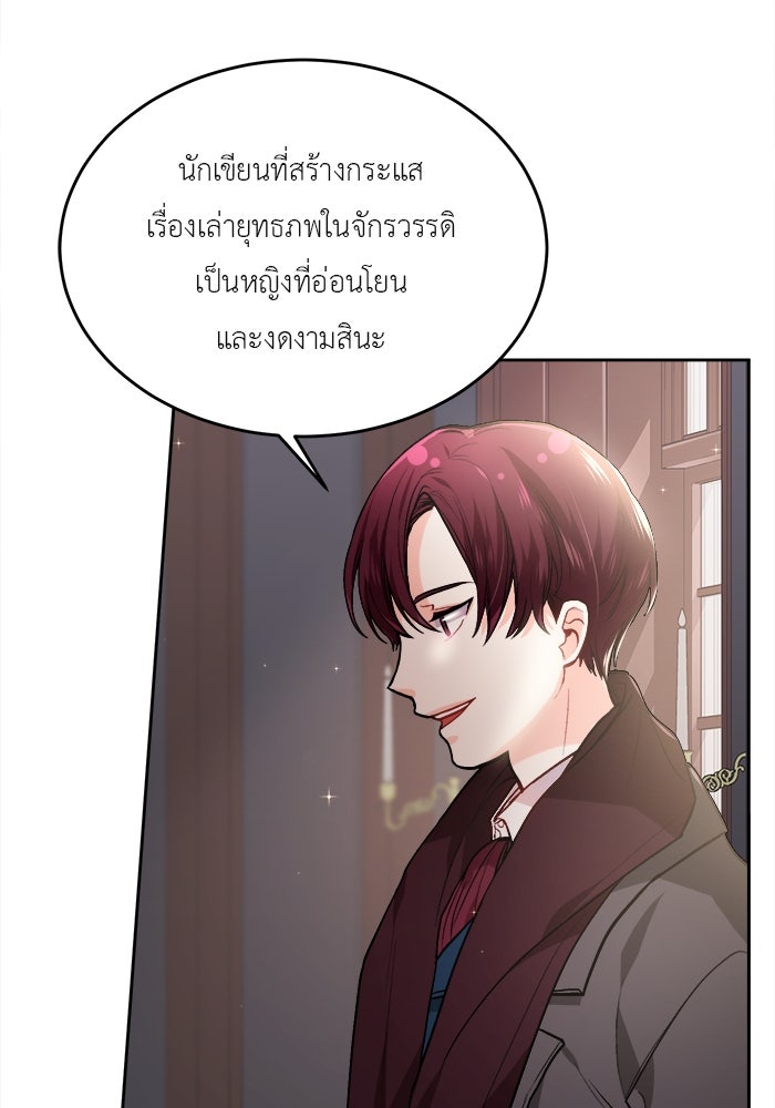 ชีวิตใหม่ของยัยเลดี้ตัวประกอบ - หน้า 35