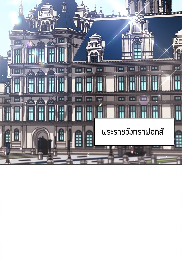 ชีวิตใหม่ของยัยเลดี้ตัวประกอบ - หน้า 12