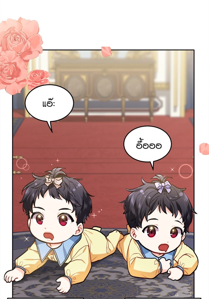 ชีวิตใหม่ของยัยเลดี้ตัวประกอบ - หน้า 13