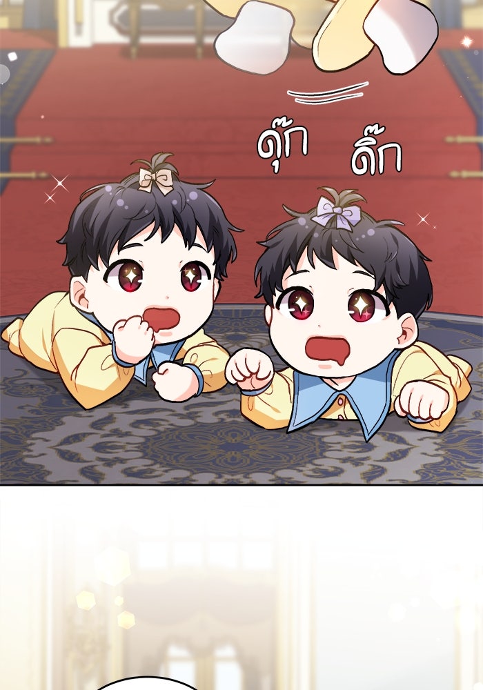 ชีวิตใหม่ของยัยเลดี้ตัวประกอบ - หน้า 17