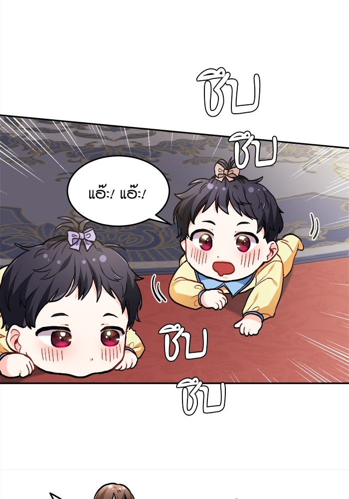 ชีวิตใหม่ของยัยเลดี้ตัวประกอบ - หน้า 40