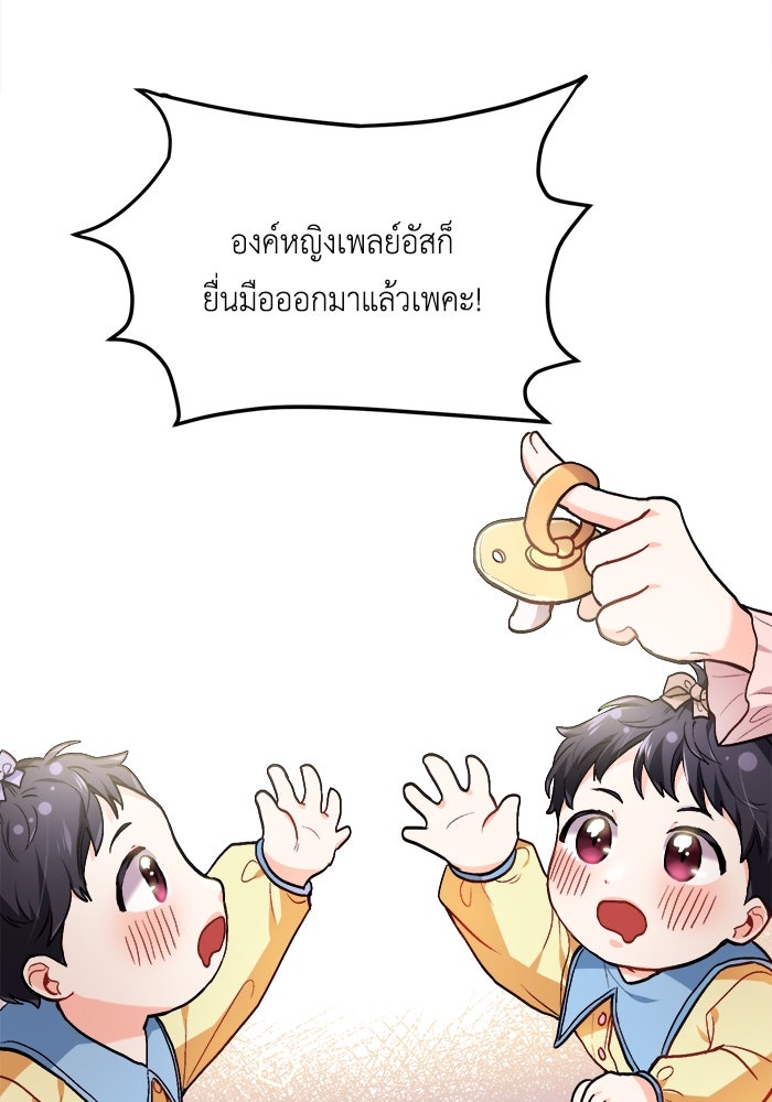 ชีวิตใหม่ของยัยเลดี้ตัวประกอบ - หน้า 45