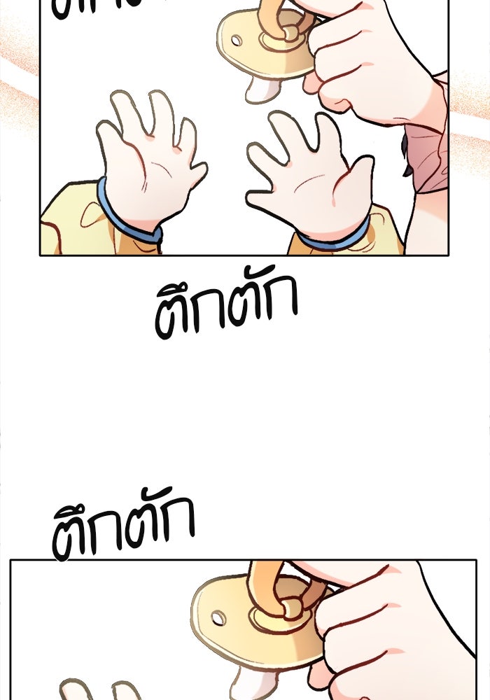 ชีวิตใหม่ของยัยเลดี้ตัวประกอบ - หน้า 48