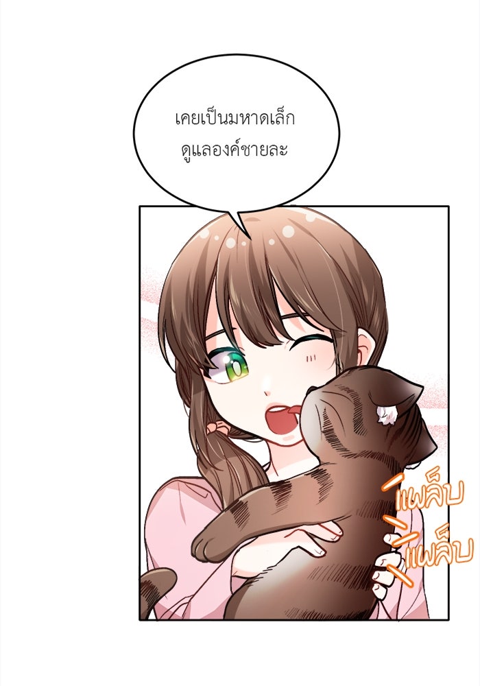 ชีวิตใหม่ของยัยเลดี้ตัวประกอบ - หน้า 5
