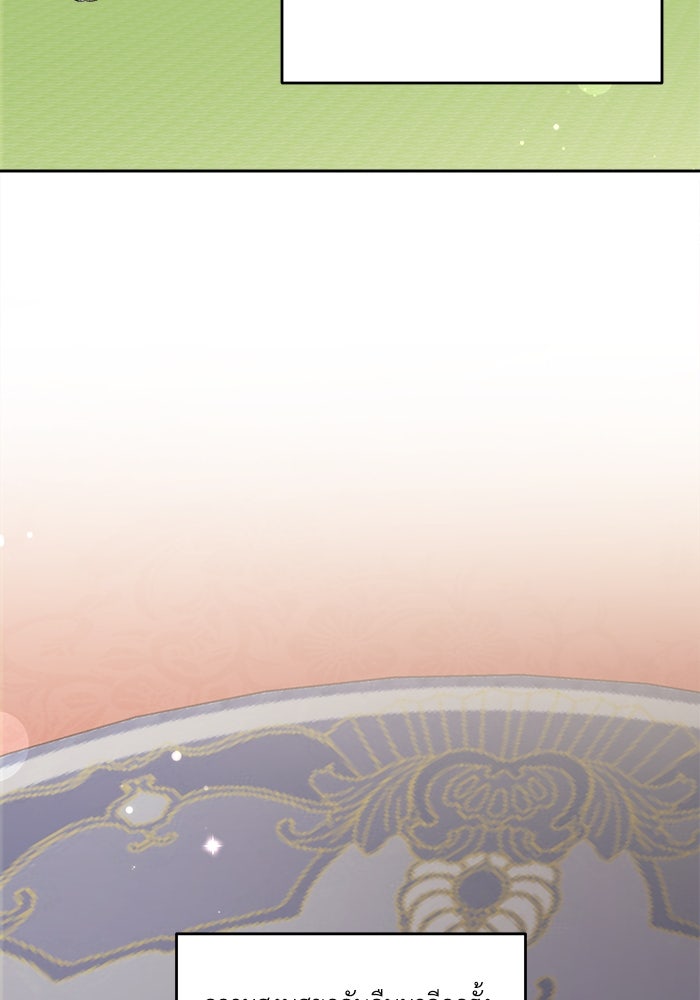 ชีวิตใหม่ของยัยเลดี้ตัวประกอบ - หน้า 55