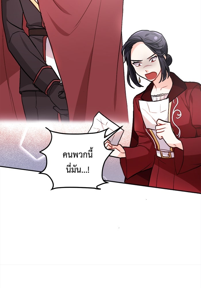 ชีวิตใหม่ของยัยเลดี้ตัวประกอบ - หน้า 77
