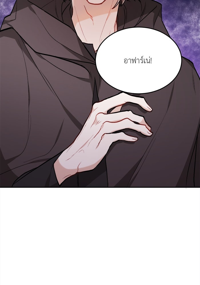 ชีวิตใหม่ของยัยเลดี้ตัวประกอบ - หน้า 9