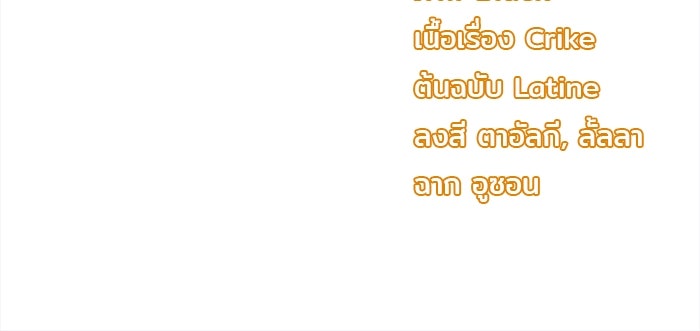 ชีวิตใหม่ของยัยเลดี้ตัวประกอบ - หน้า 95