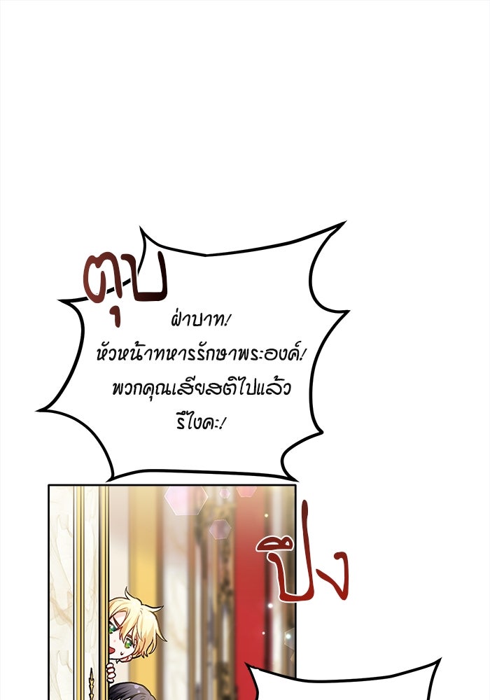 ชีวิตใหม่ของยัยเลดี้ตัวประกอบ - หน้า 1