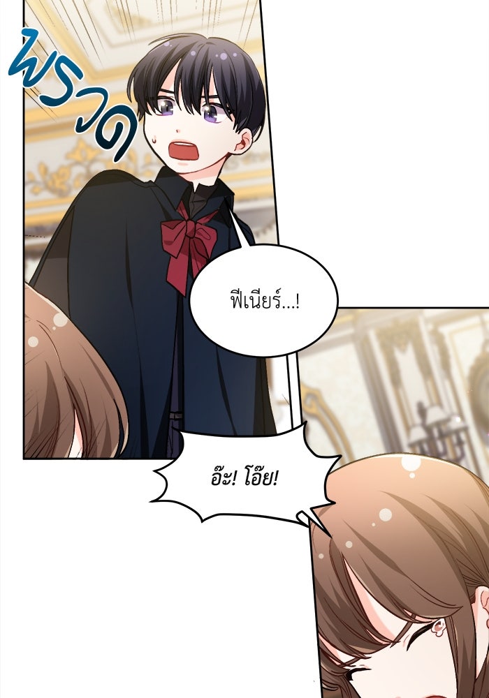 ชีวิตใหม่ของยัยเลดี้ตัวประกอบ - หน้า 52