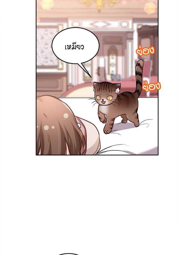 ชีวิตใหม่ของยัยเลดี้ตัวประกอบ - หน้า 76