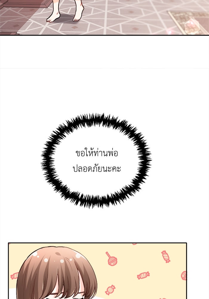 ชีวิตใหม่ของยัยเลดี้ตัวประกอบ - หน้า 16