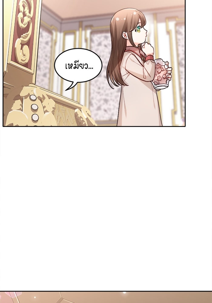 ชีวิตใหม่ของยัยเลดี้ตัวประกอบ - หน้า 18