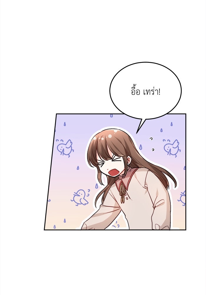 ชีวิตใหม่ของยัยเลดี้ตัวประกอบ - หน้า 20
