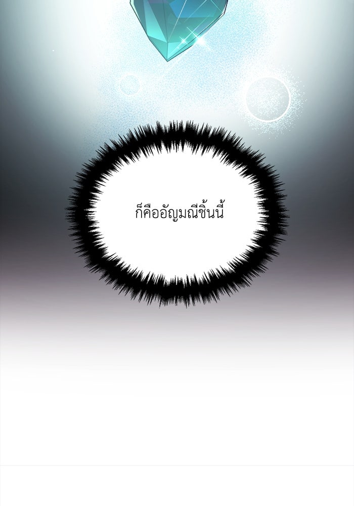 ชีวิตใหม่ของยัยเลดี้ตัวประกอบ - หน้า 25