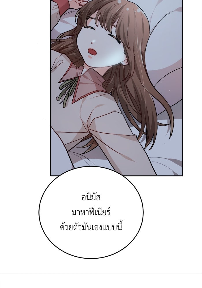 ชีวิตใหม่ของยัยเลดี้ตัวประกอบ - หน้า 58