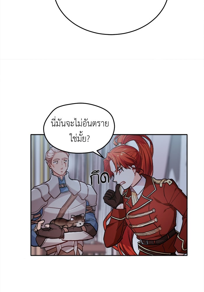 ชีวิตใหม่ของยัยเลดี้ตัวประกอบ - หน้า 68