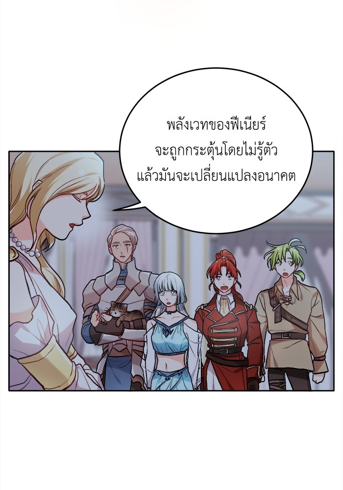 ชีวิตใหม่ของยัยเลดี้ตัวประกอบ - หน้า 89