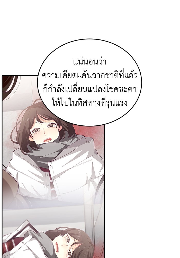 ชีวิตใหม่ของยัยเลดี้ตัวประกอบ - หน้า 2