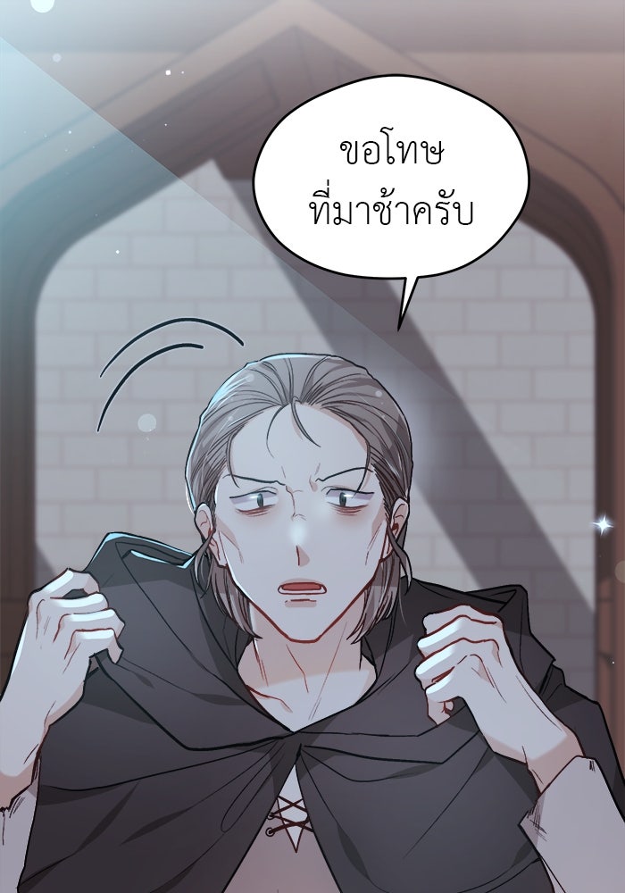 ชีวิตใหม่ของยัยเลดี้ตัวประกอบ - หน้า 30